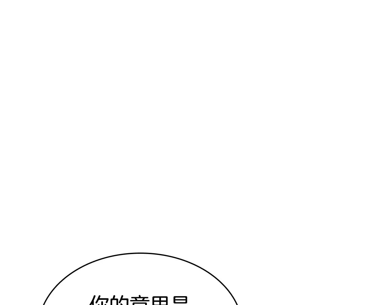 第126话 关键一票 第127页