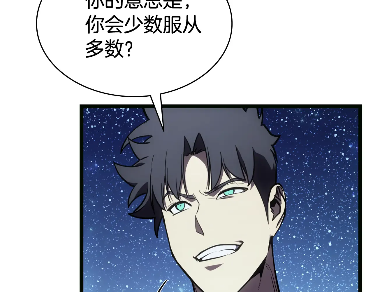 第126话 关键一票 第128页