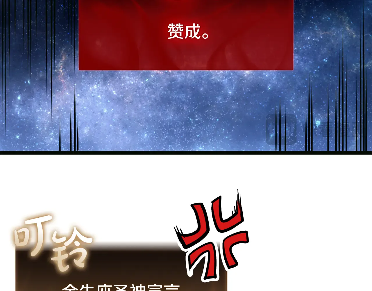 第126话 关键一票 第132页