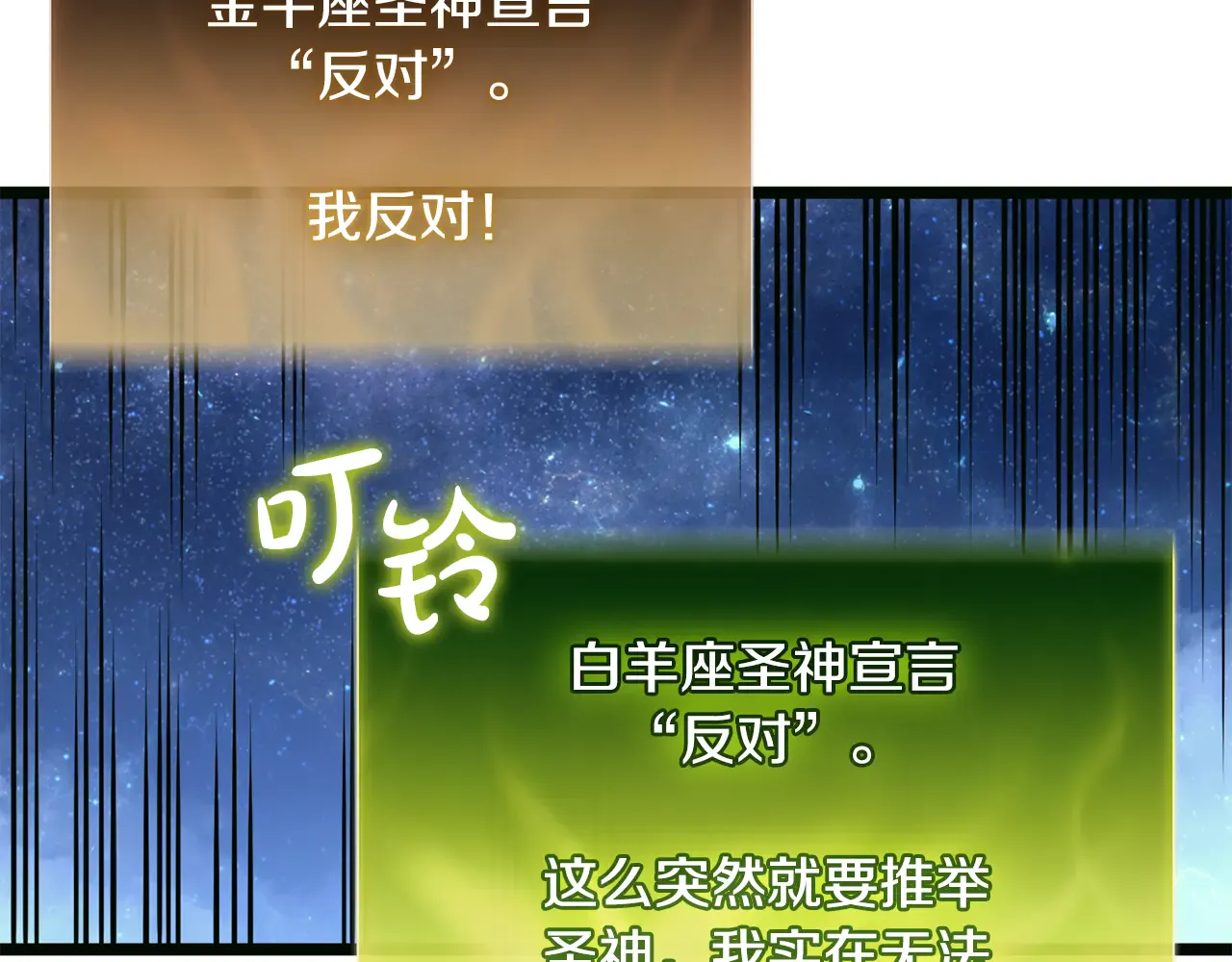 第126话 关键一票 第133页