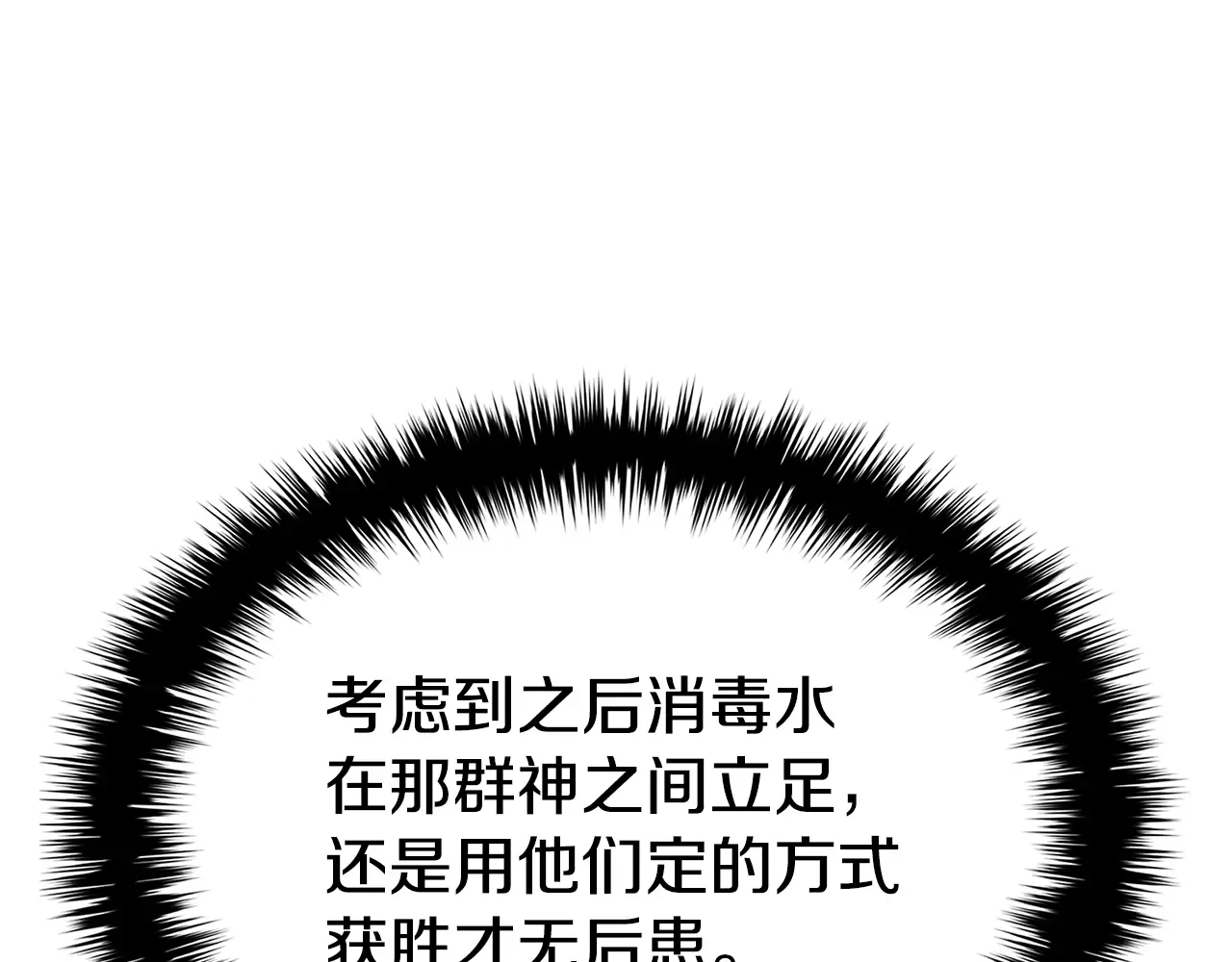 第126话 关键一票 第144页