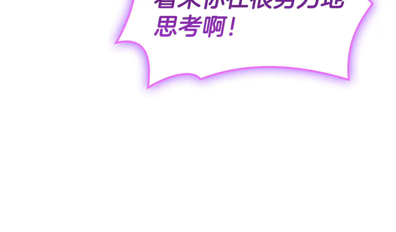 第126话 关键一票 第147页