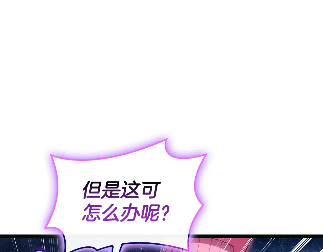 第126话 关键一票 第148页