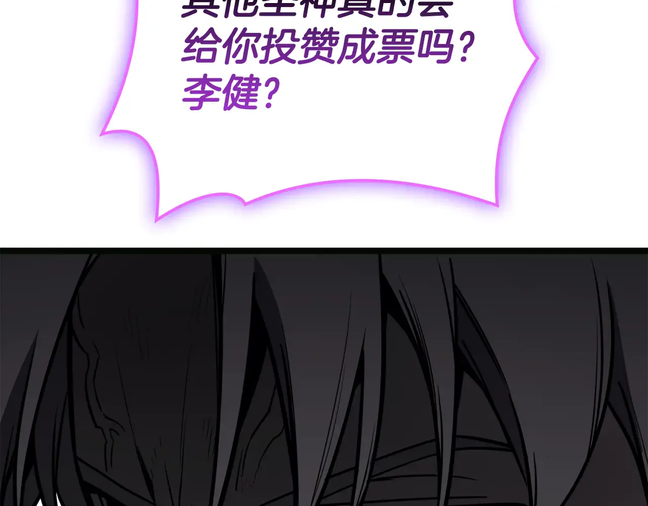 第126话 关键一票 第152页