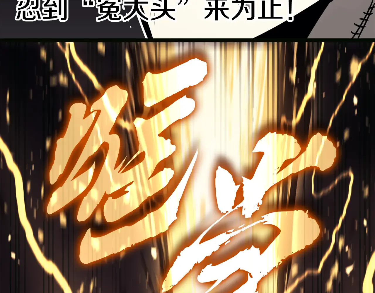 第126话 关键一票 第154页