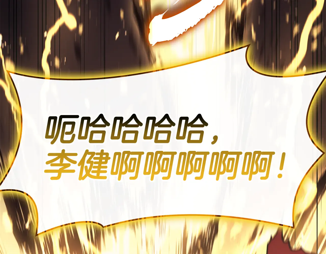 第126话 关键一票 第155页