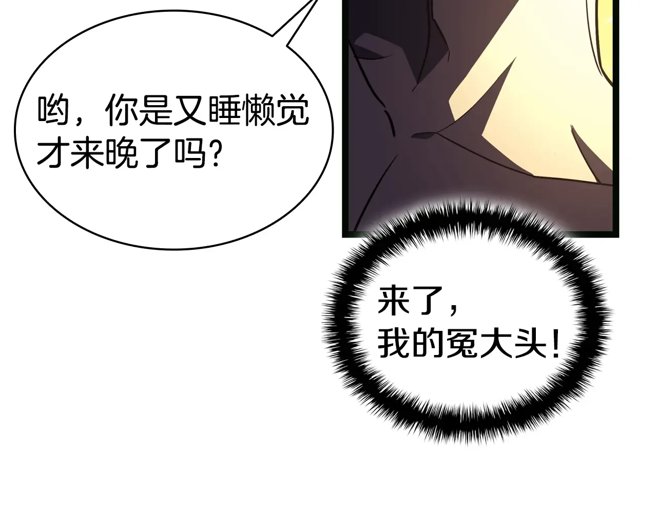 第126话 关键一票 第161页