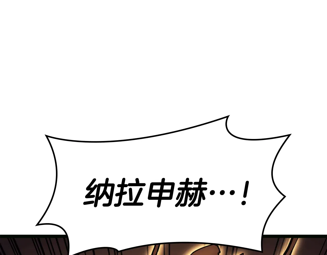 第126话 关键一票 第163页