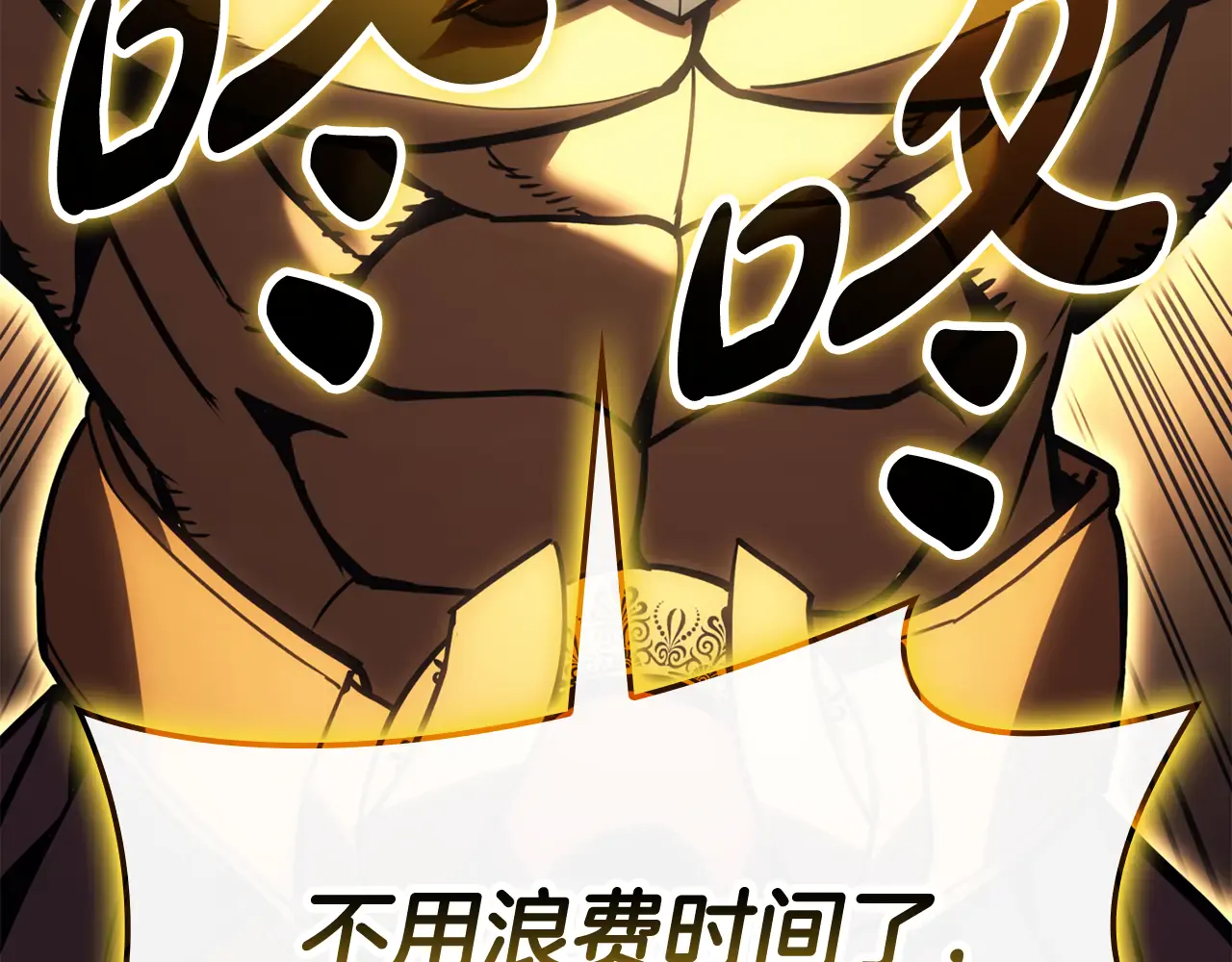 第126话 关键一票 第166页
