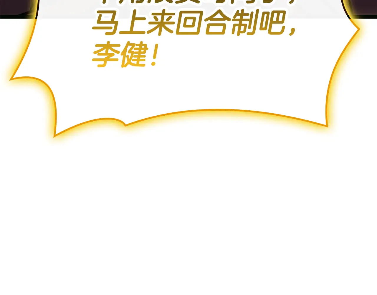 第126话 关键一票 第167页
