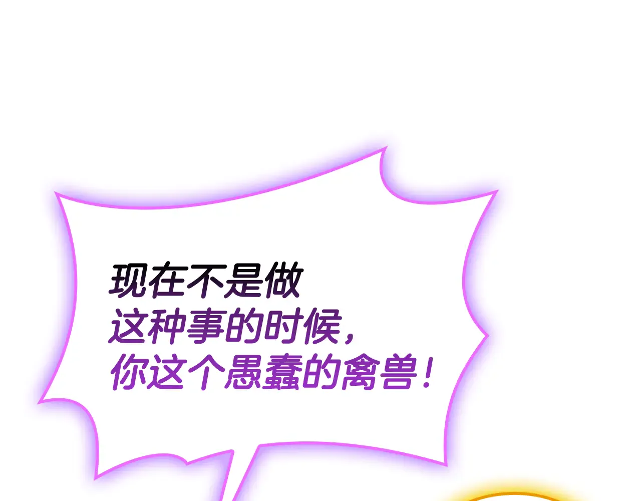 第126话 关键一票 第168页