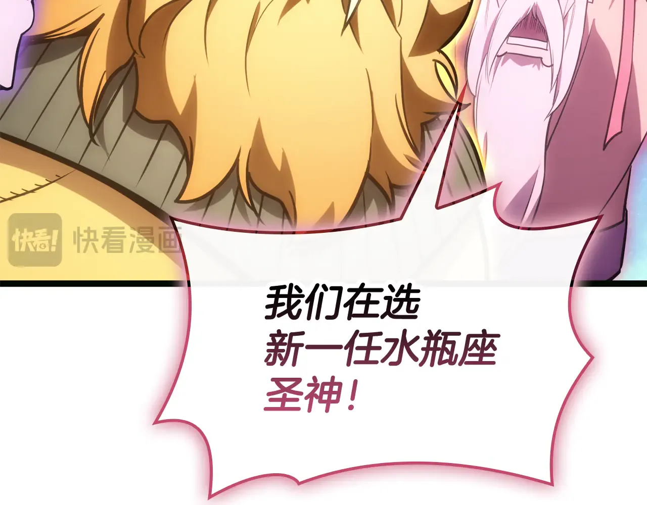 第126话 关键一票 第170页
