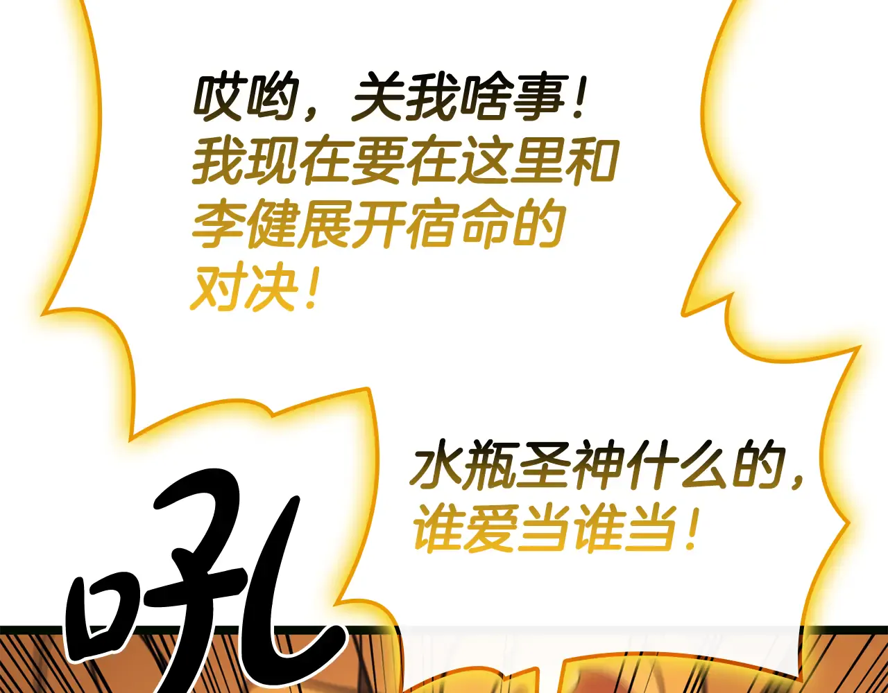 第126话 关键一票 第172页