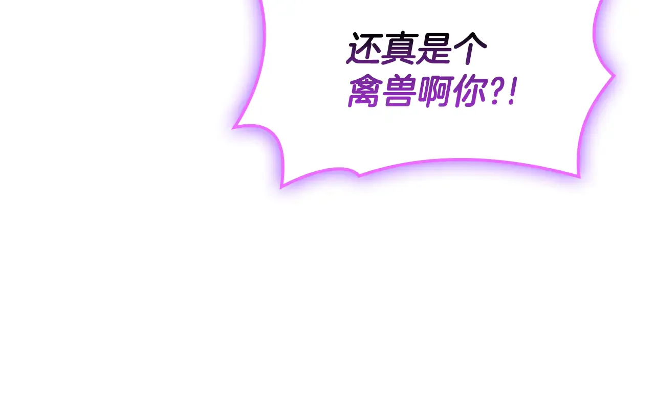 第126话 关键一票 第175页