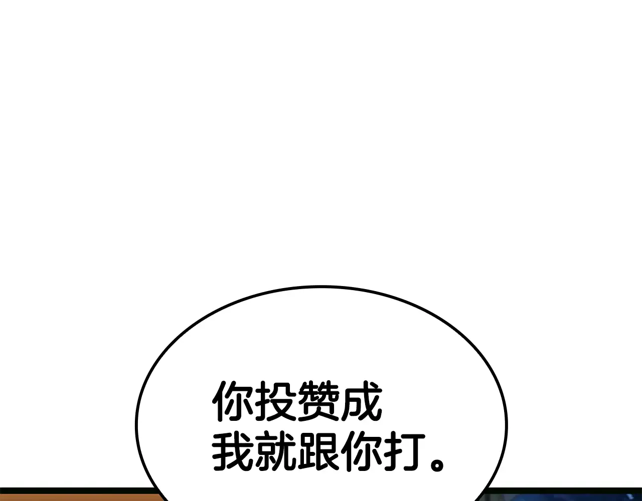 第126话 关键一票 第176页
