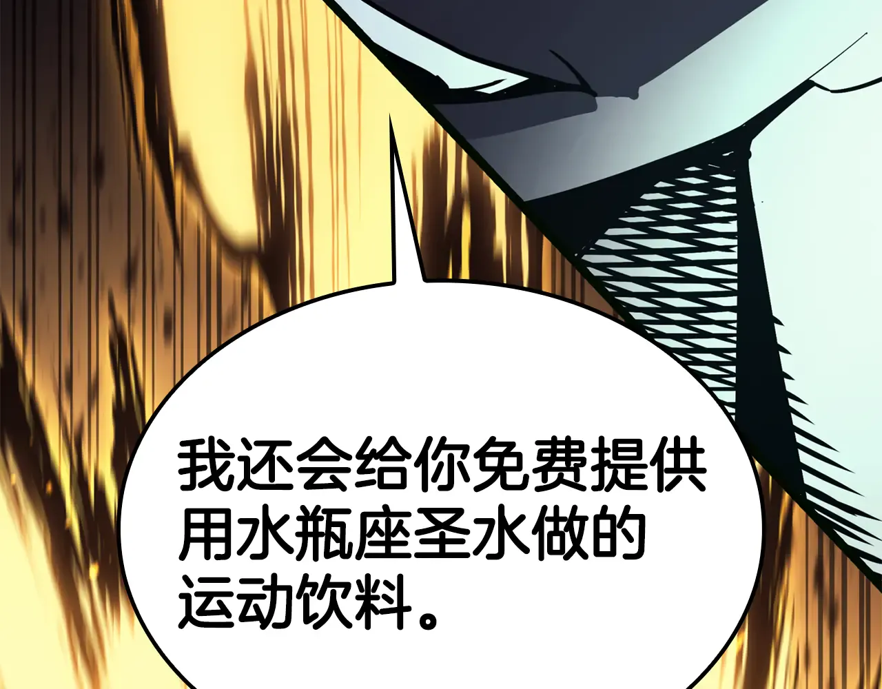 第126话 关键一票 第181页