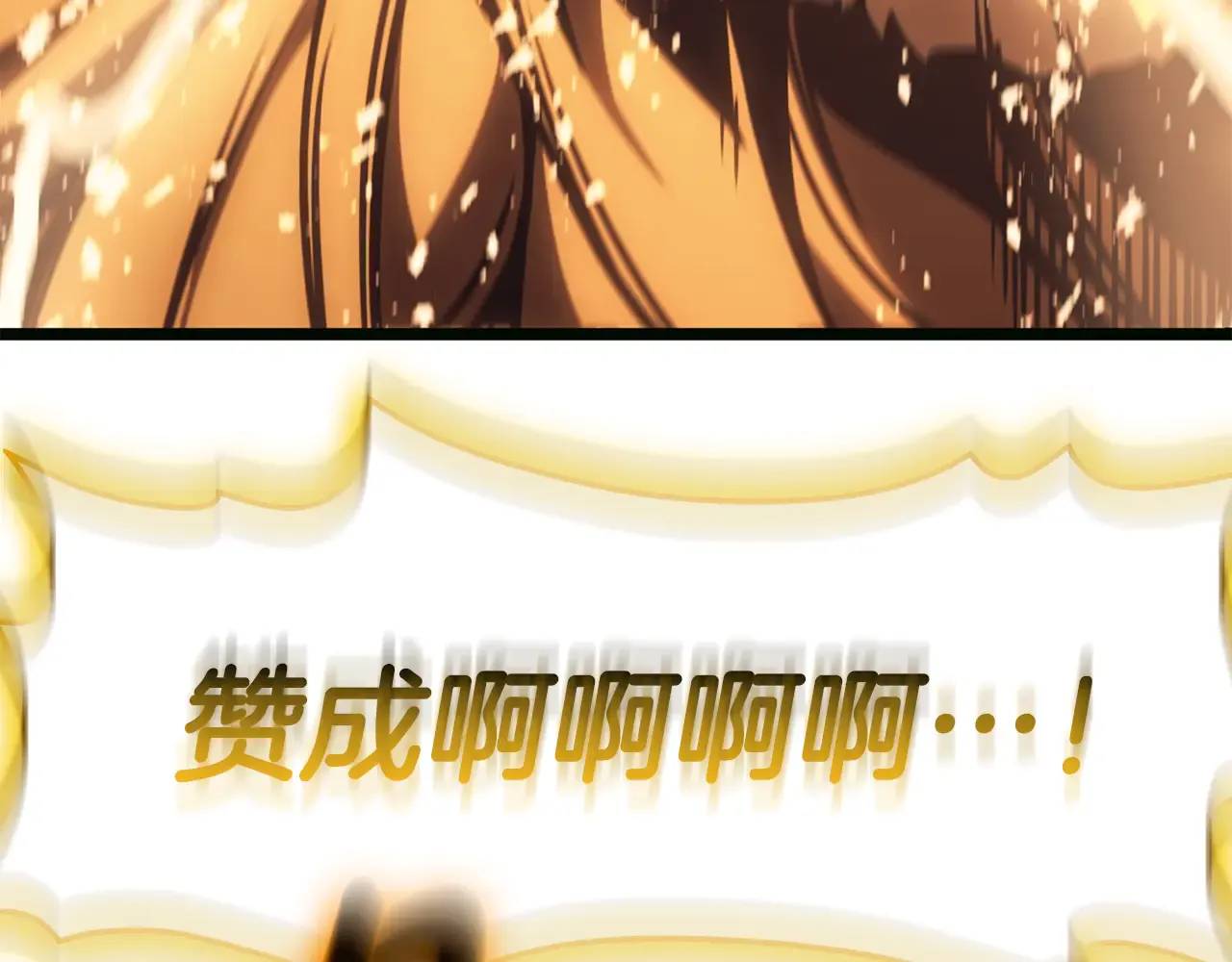 第126话 关键一票 第185页