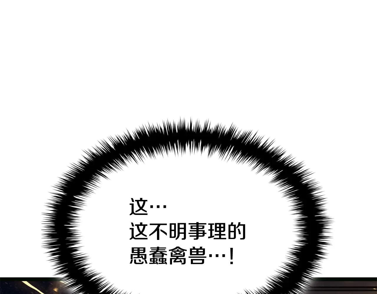 第126话 关键一票 第191页
