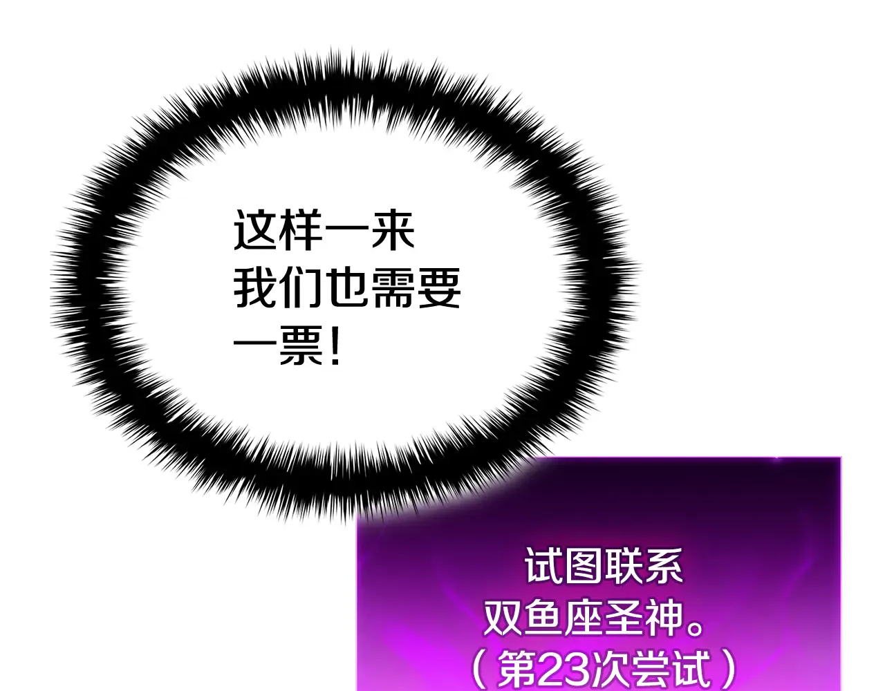 第126话 关键一票 第195页