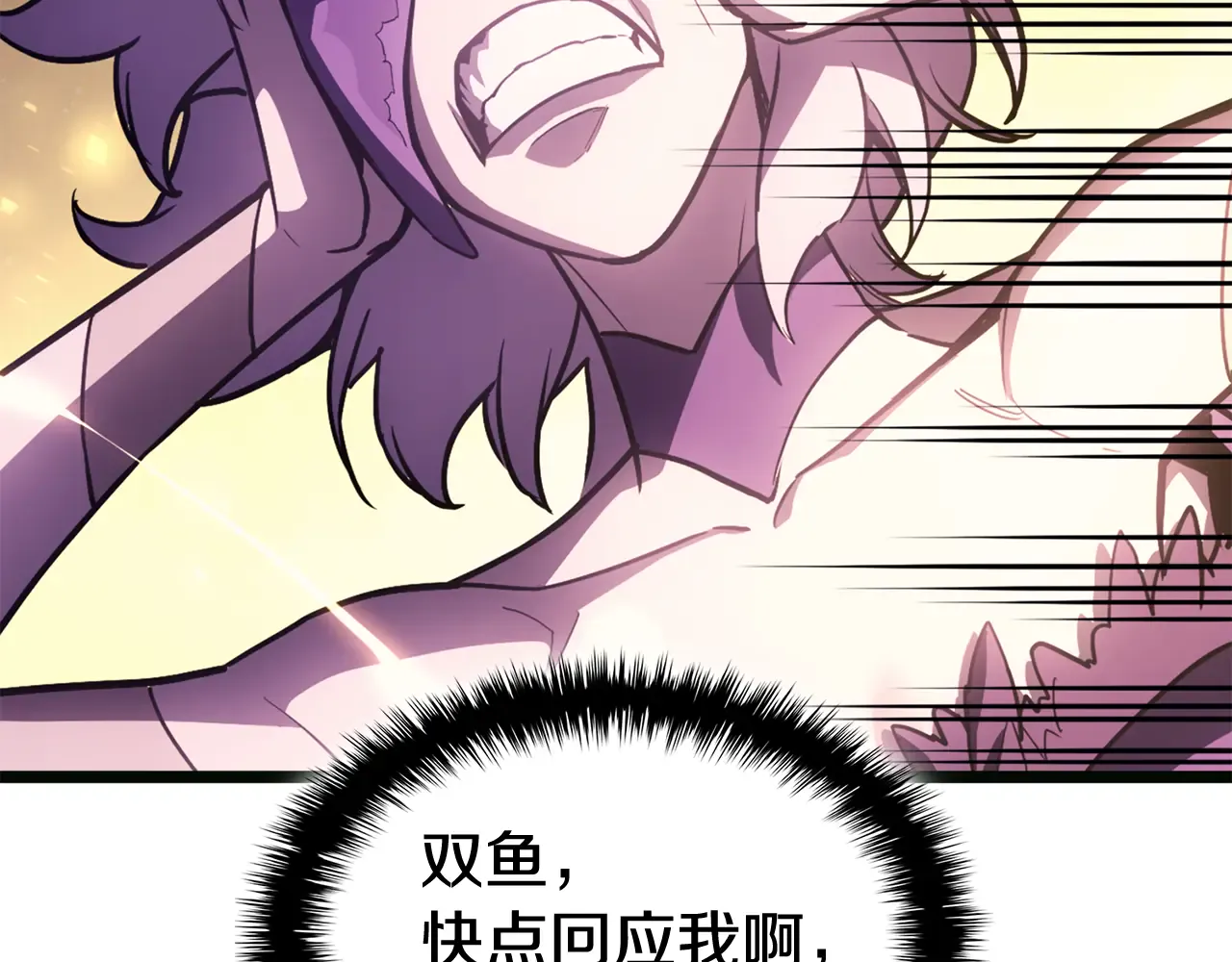 第126话 关键一票 第197页