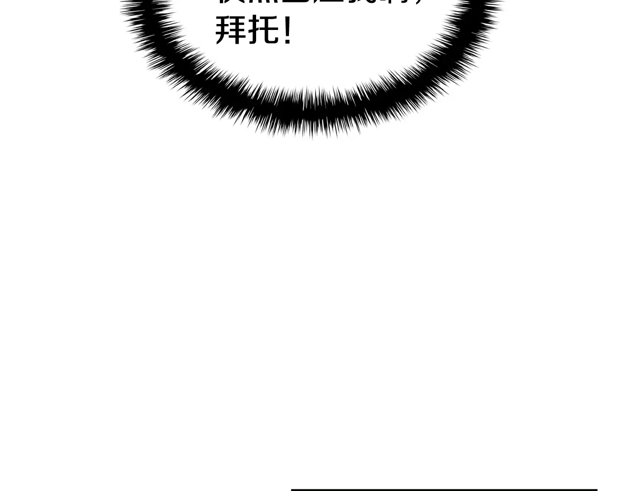 第126话 关键一票 第198页