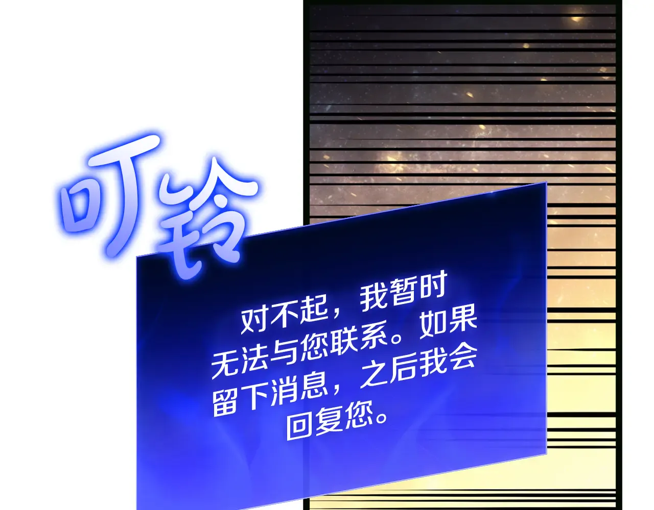 第126话 关键一票 第199页