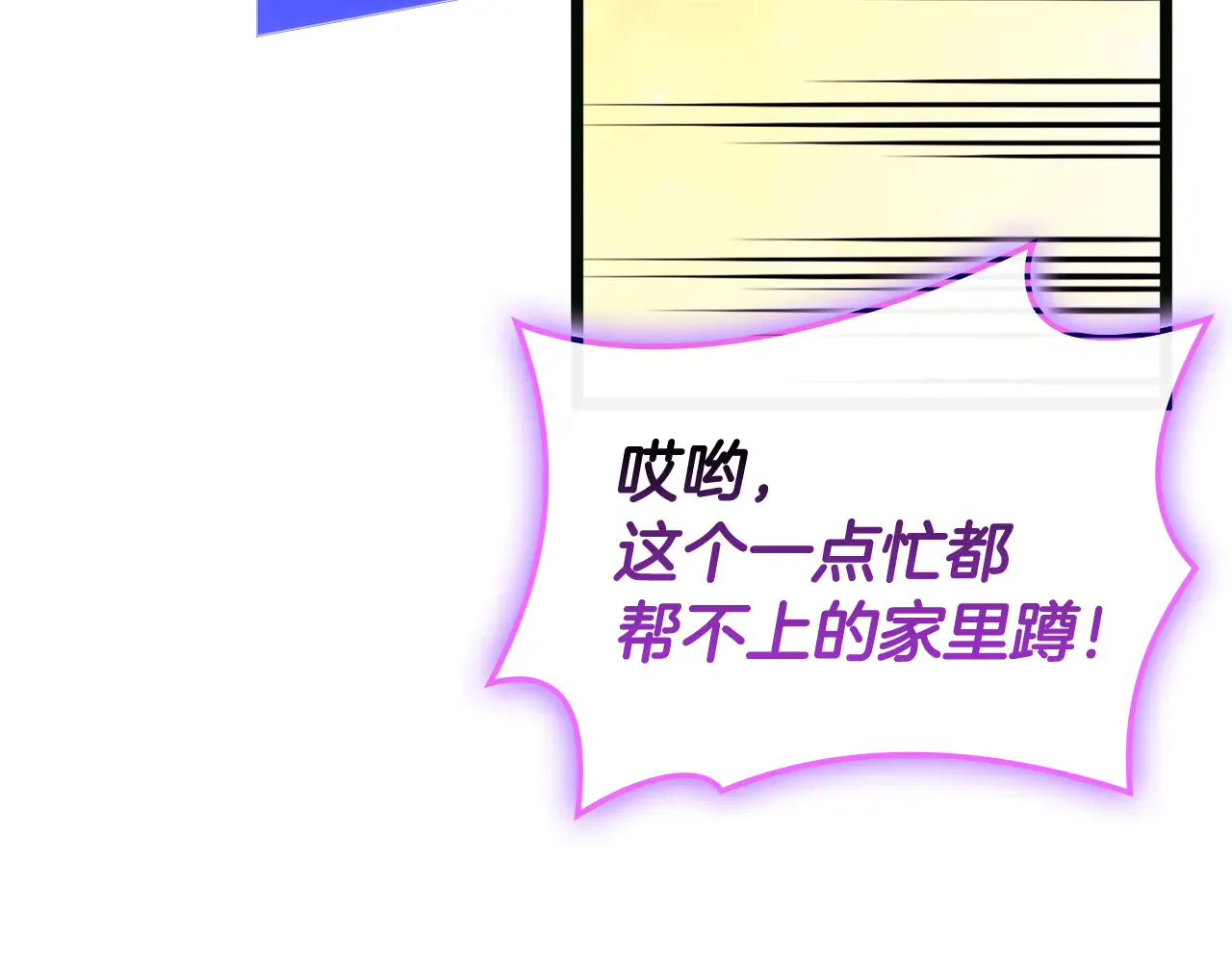 第126话 关键一票 第200页