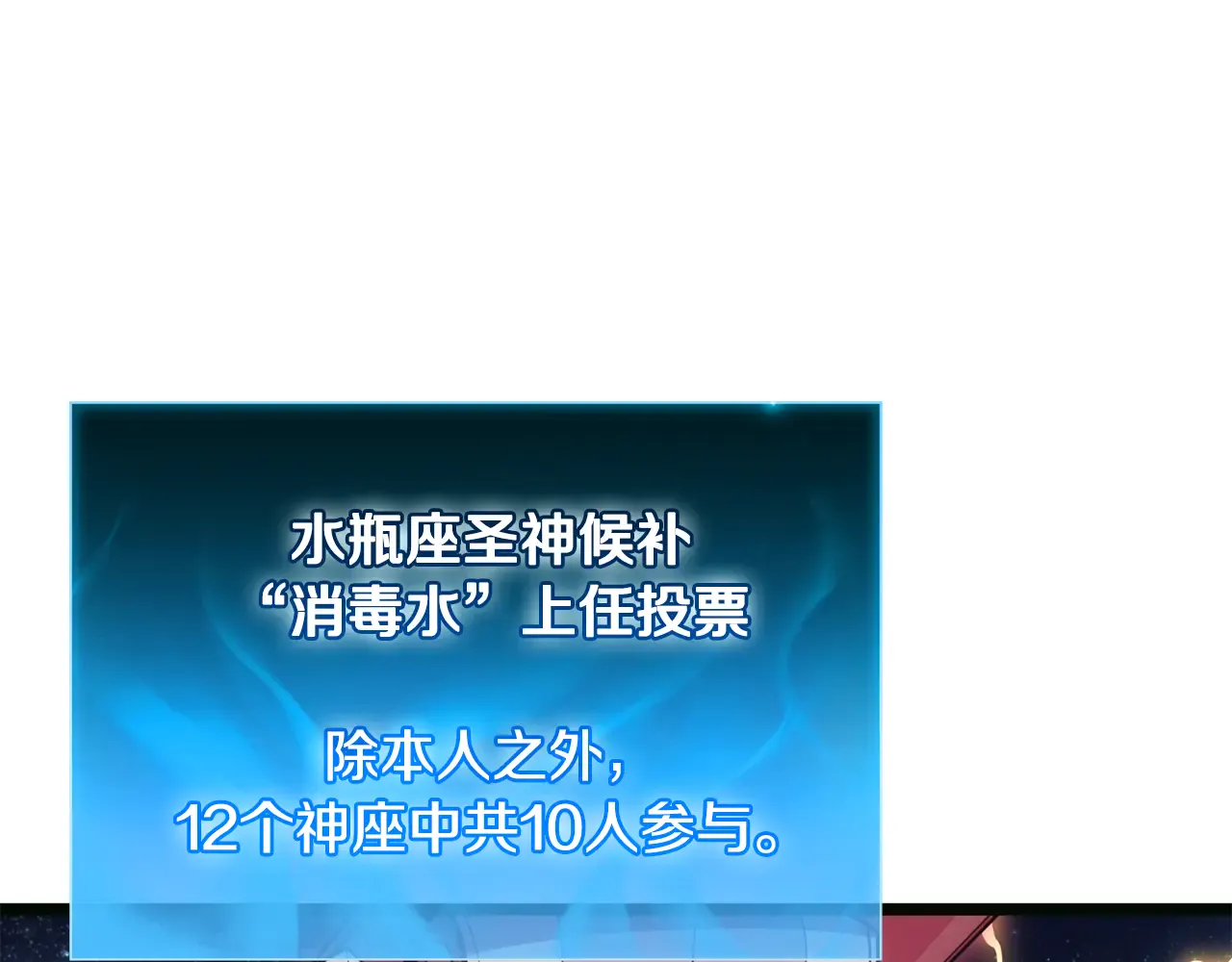第126话 关键一票 第201页