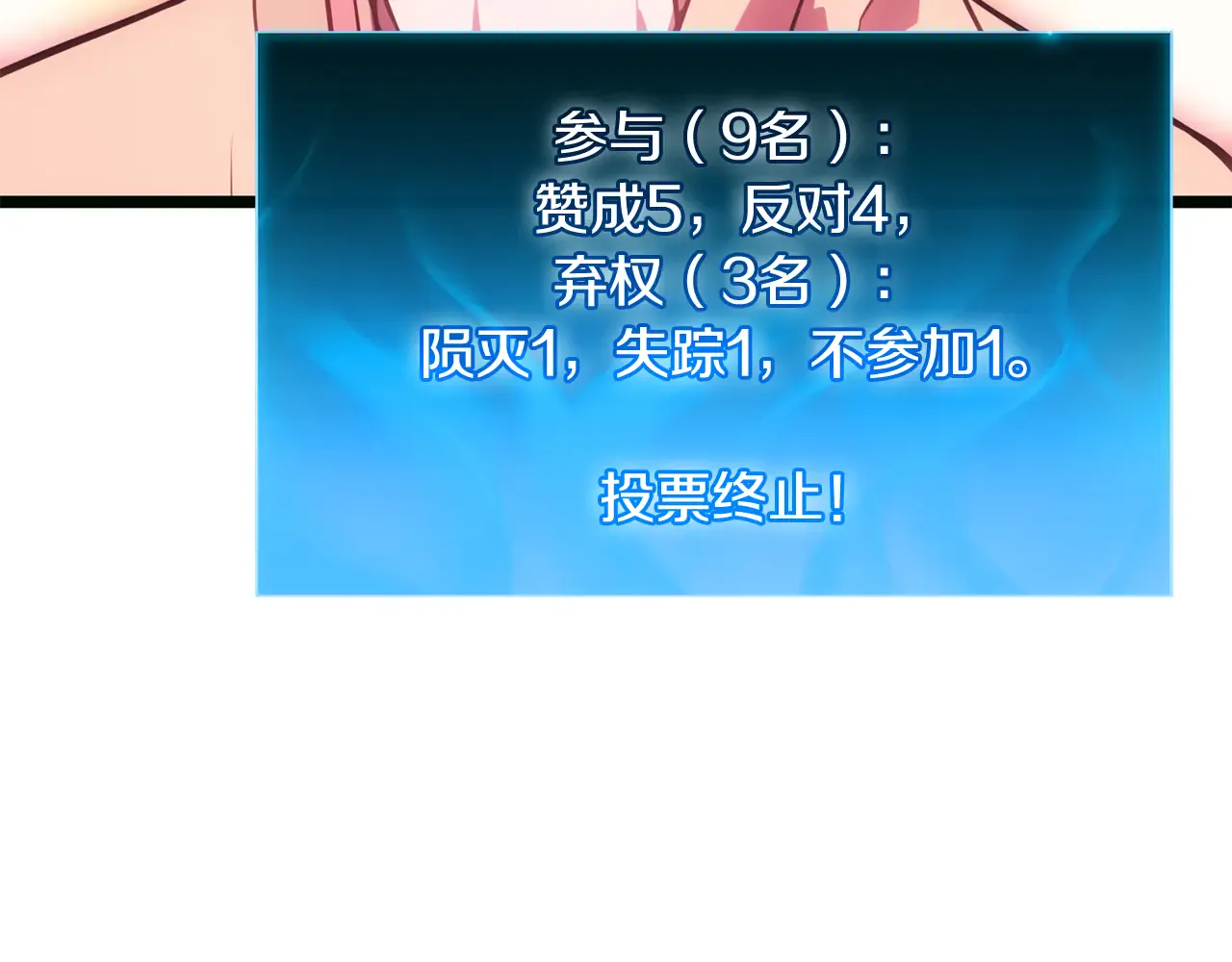 第126话 关键一票 第203页