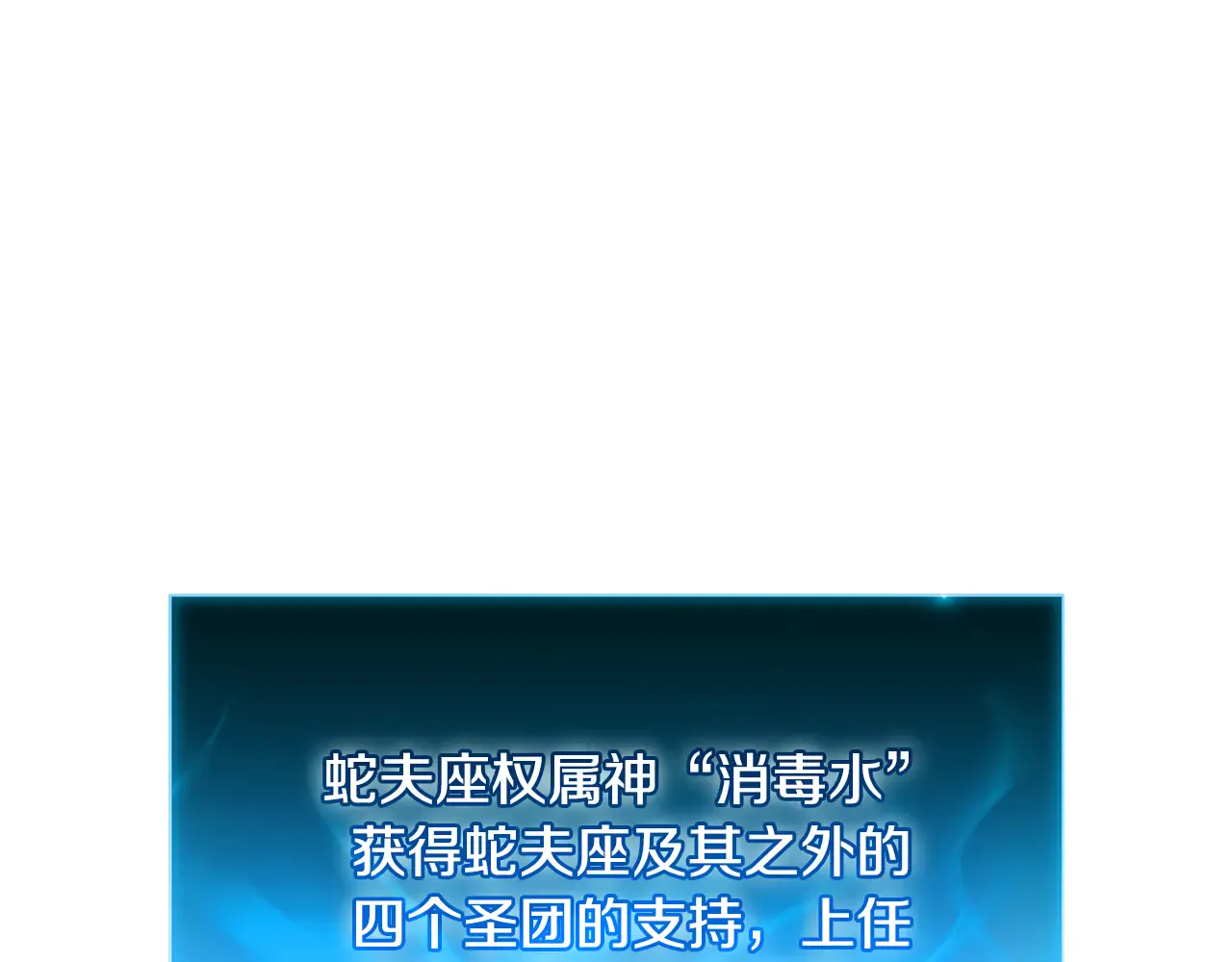 第126话 关键一票 第205页