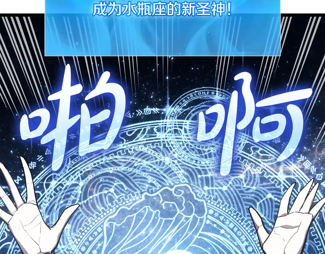 第126话 关键一票 第206页