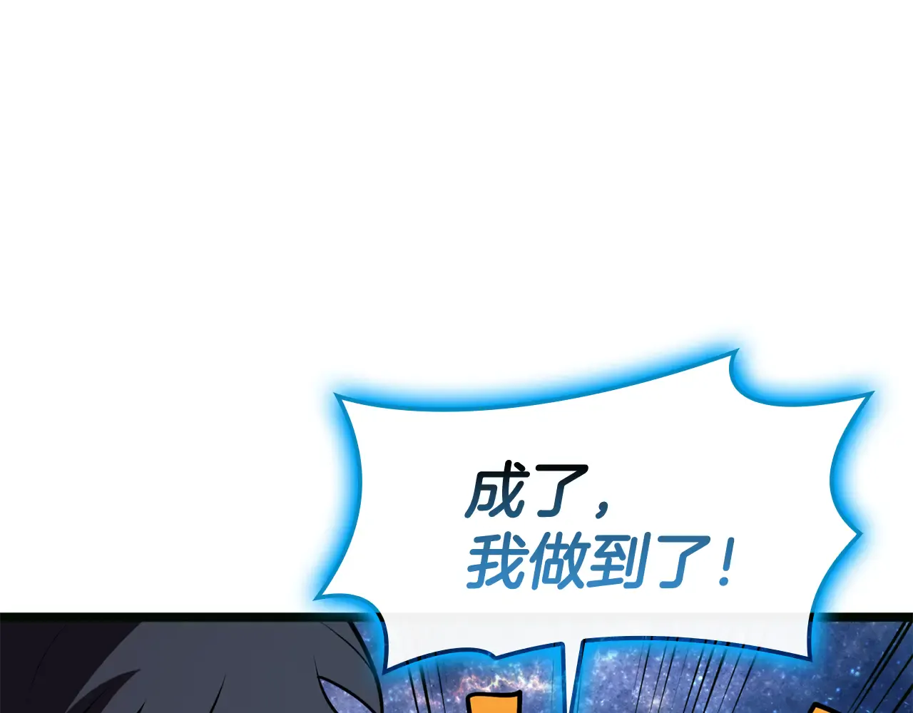 第126话 关键一票 第210页