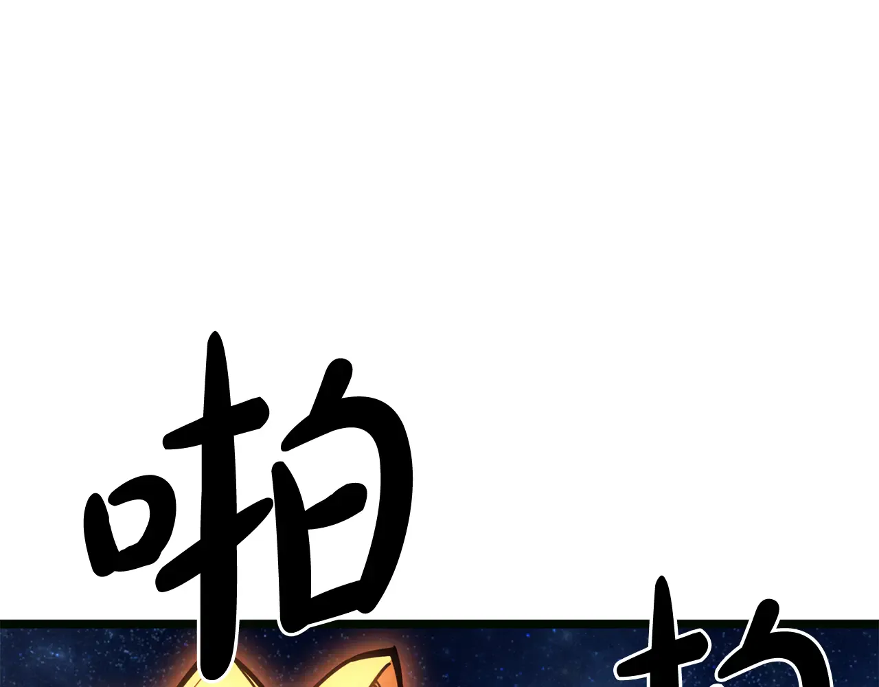 第126话 关键一票 第214页