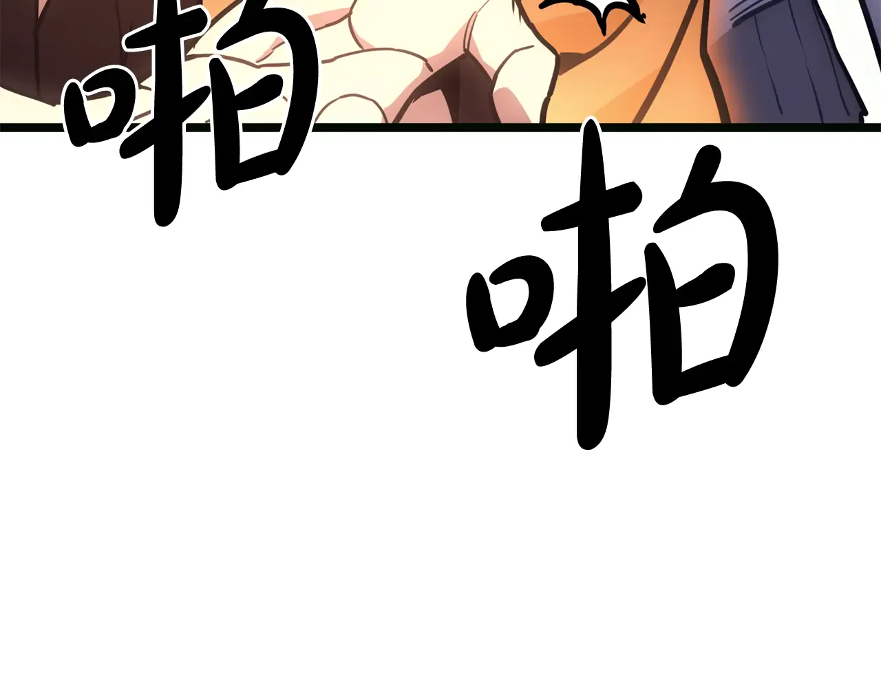 第126话 关键一票 第217页
