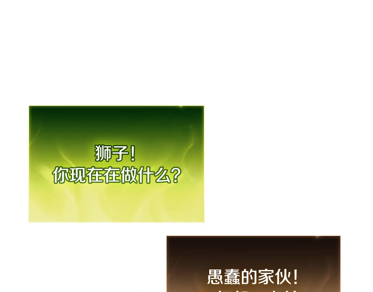 第126话 关键一票 第218页