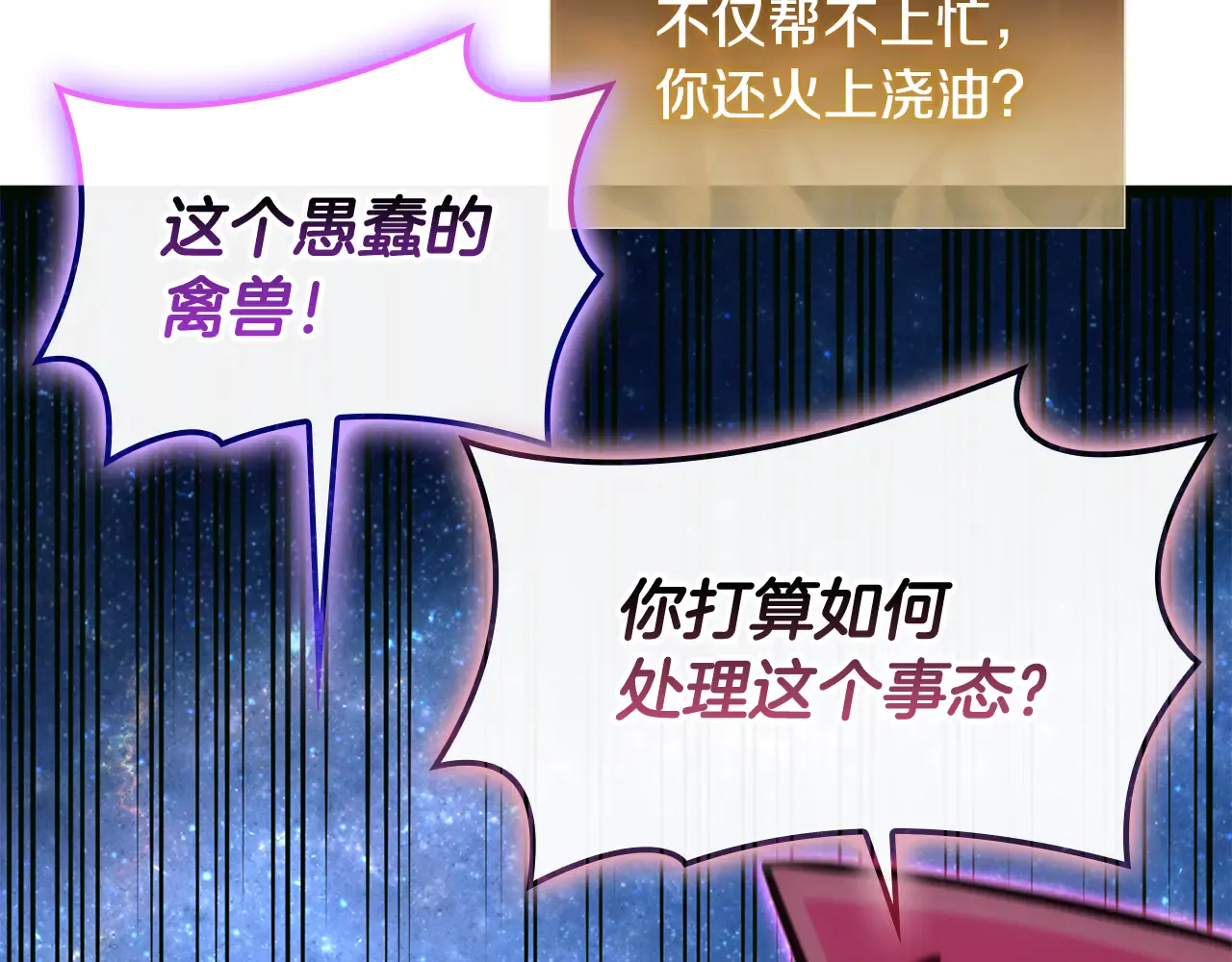 第126话 关键一票 第219页