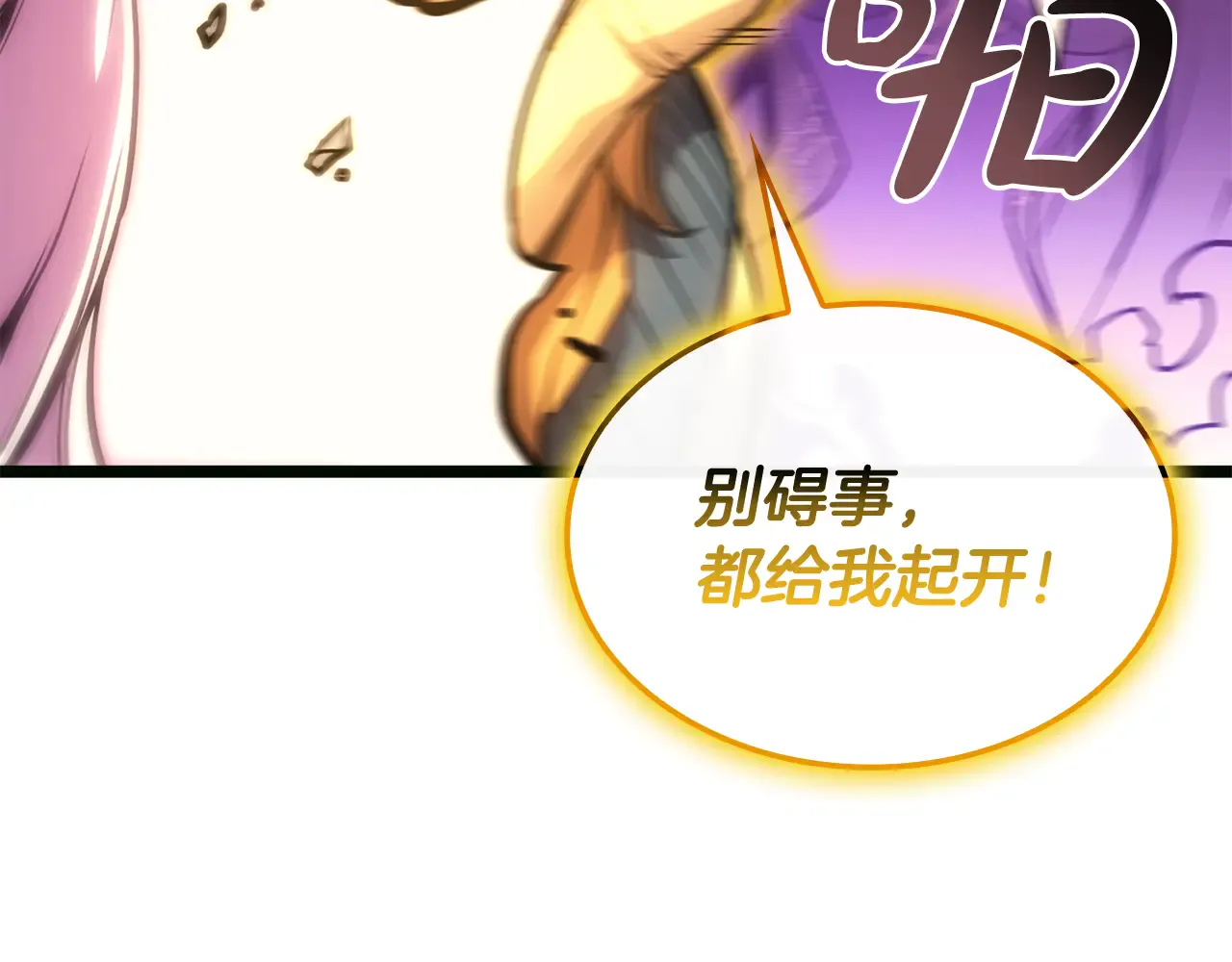 第126话 关键一票 第226页