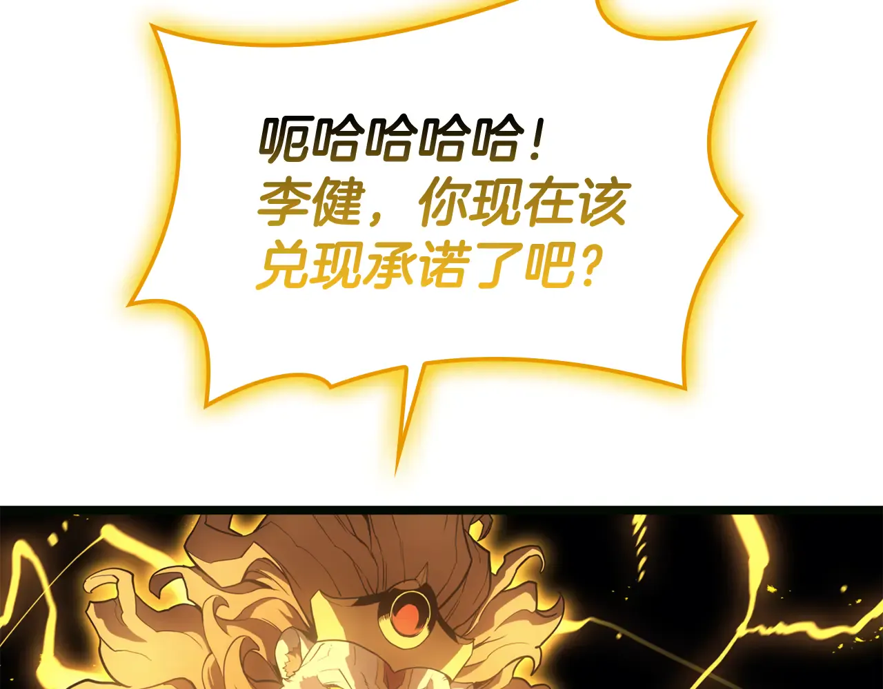 第126话 关键一票 第230页