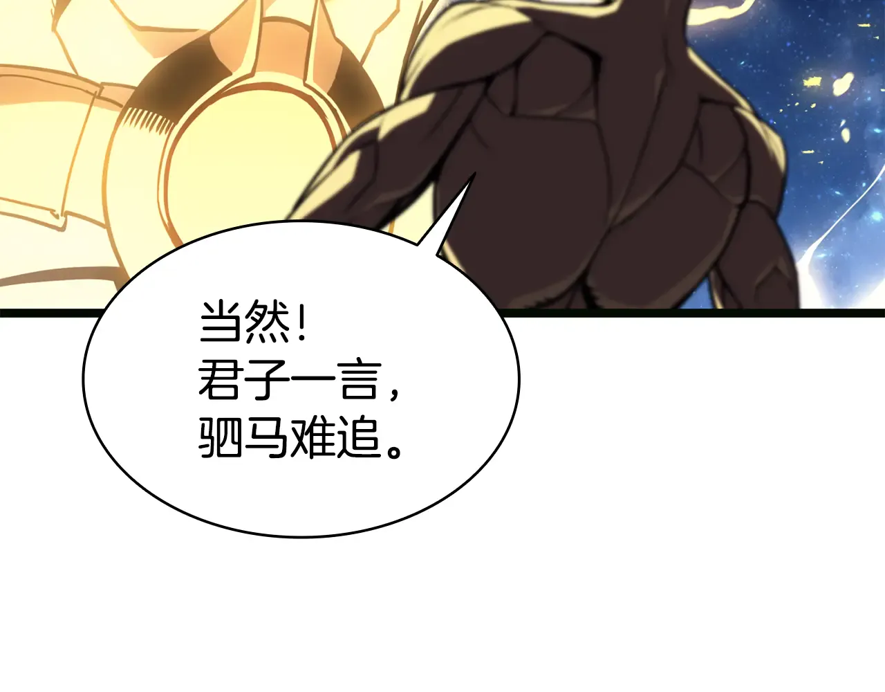 第126话 关键一票 第232页