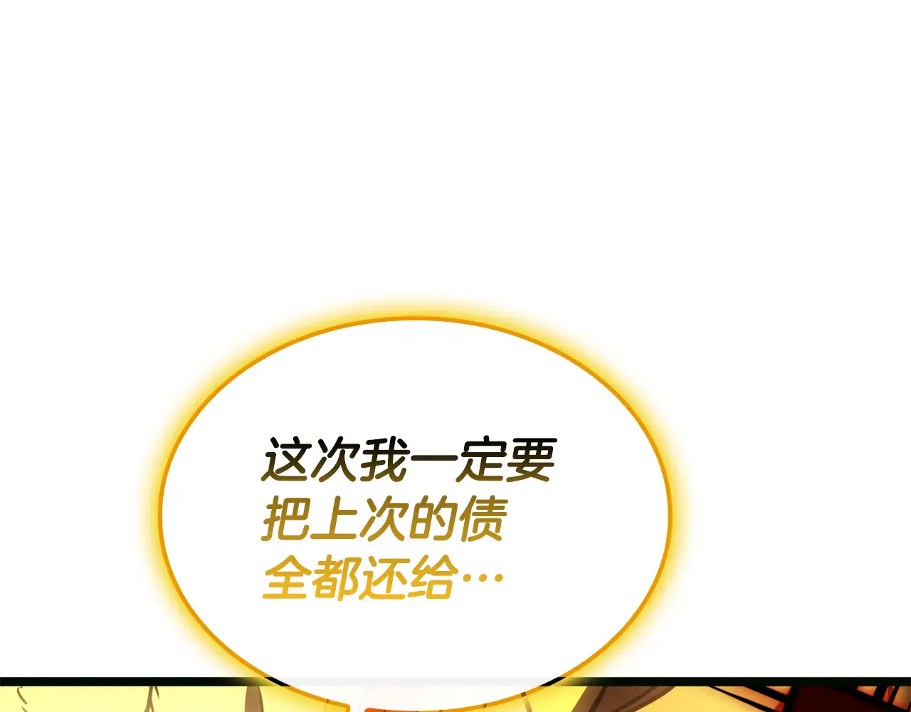 第126话 关键一票 第234页