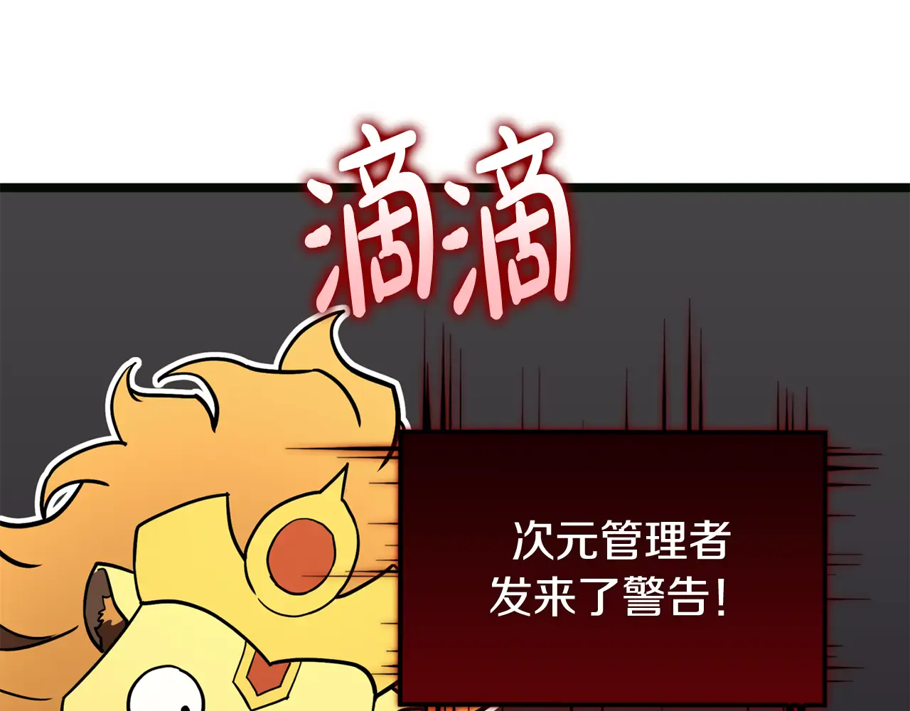 第126话 关键一票 第237页