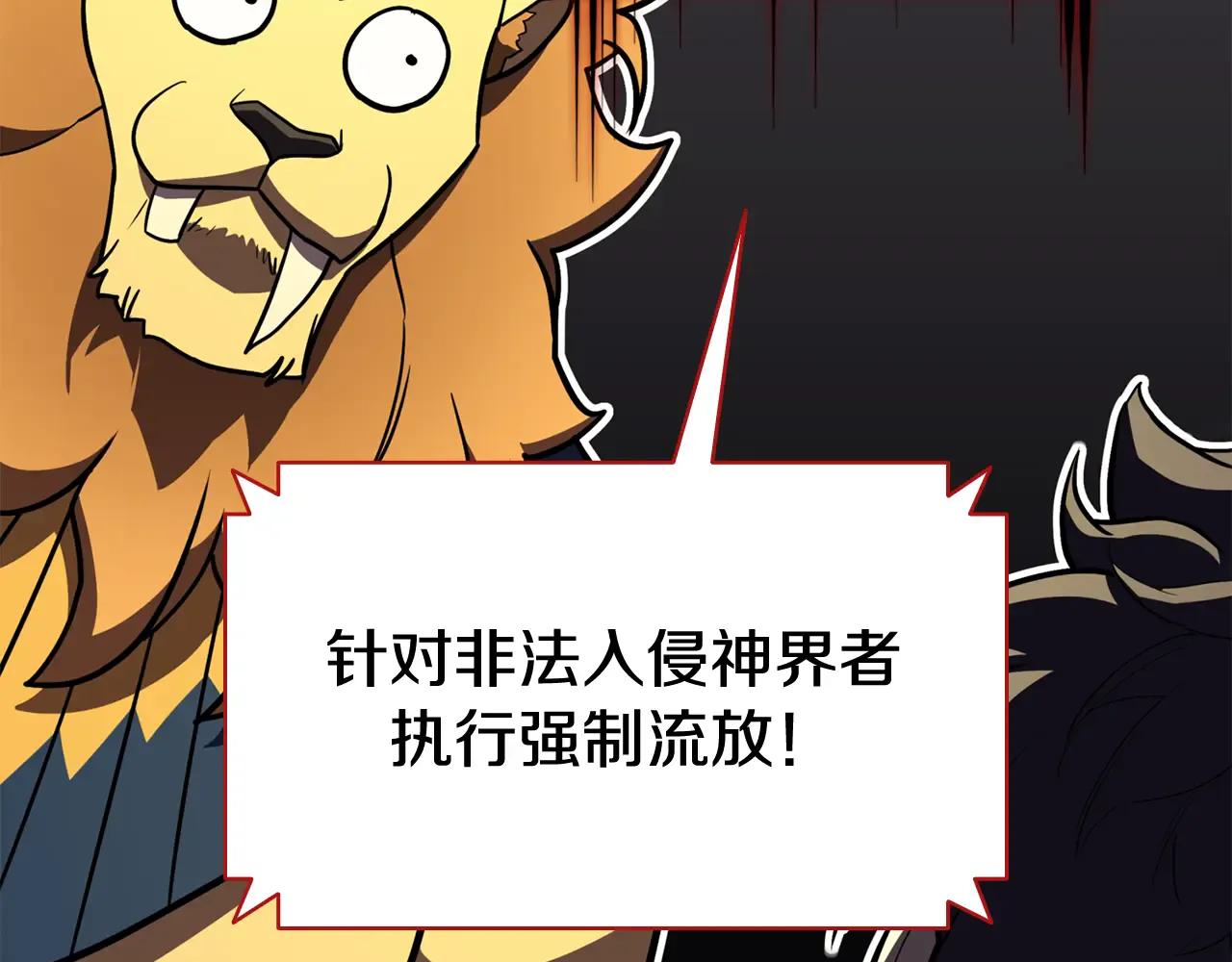 第126话 关键一票 第238页