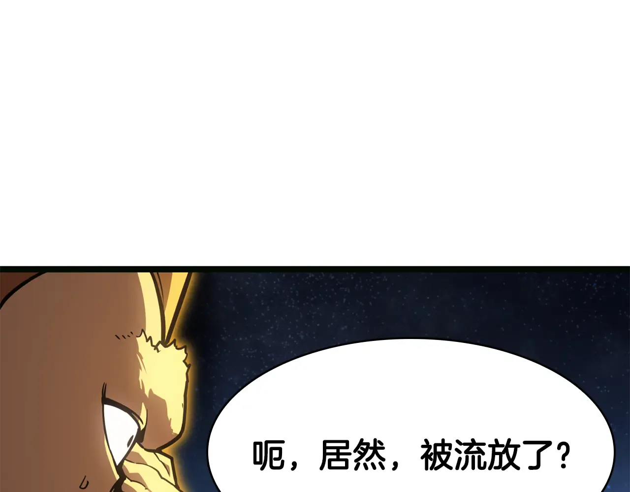 第126话 关键一票 第241页
