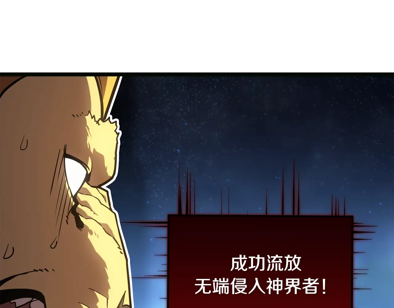 第126话 关键一票 第244页