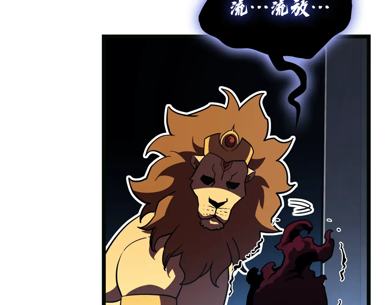 第126话 关键一票 第247页