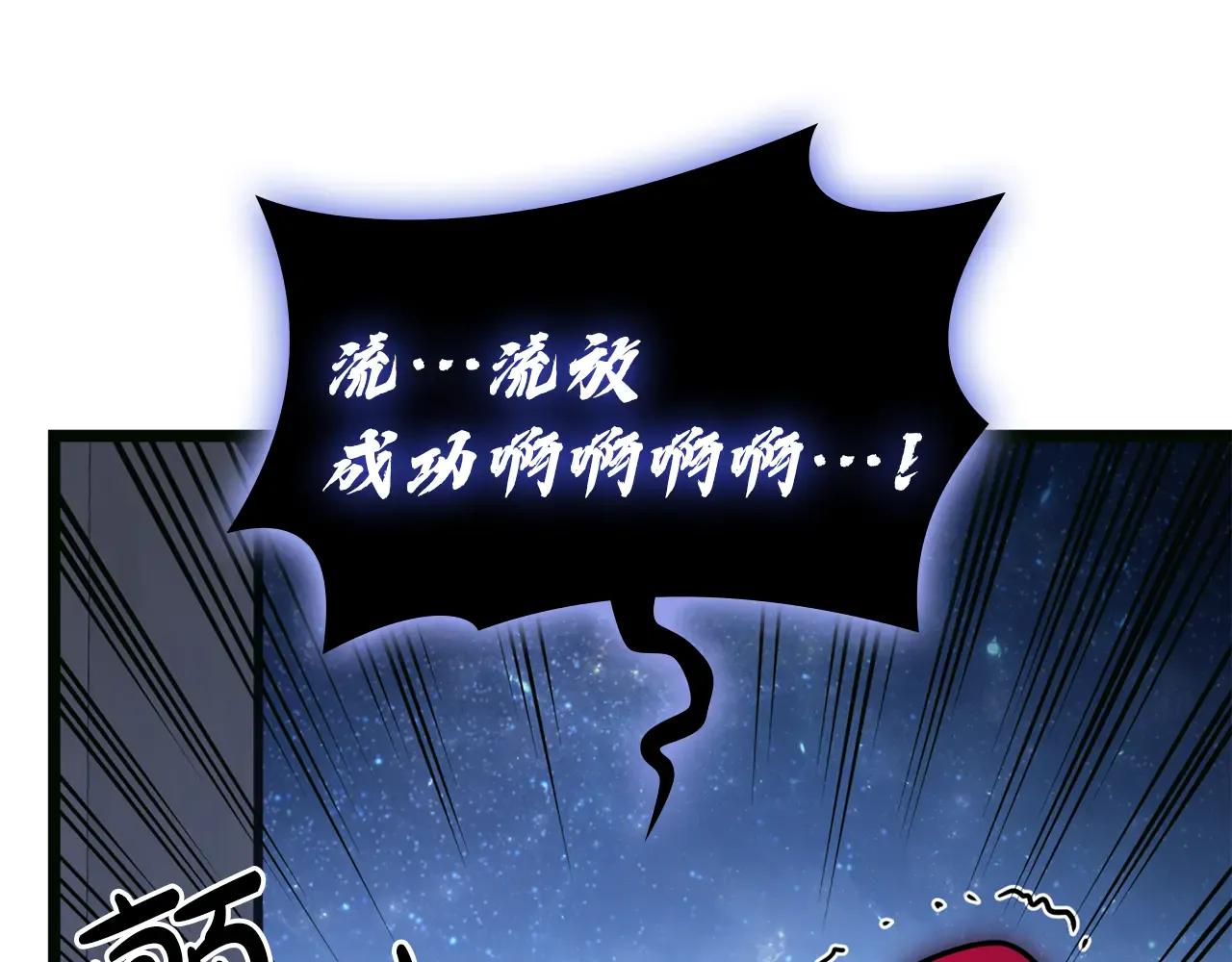 第126话 关键一票 第249页