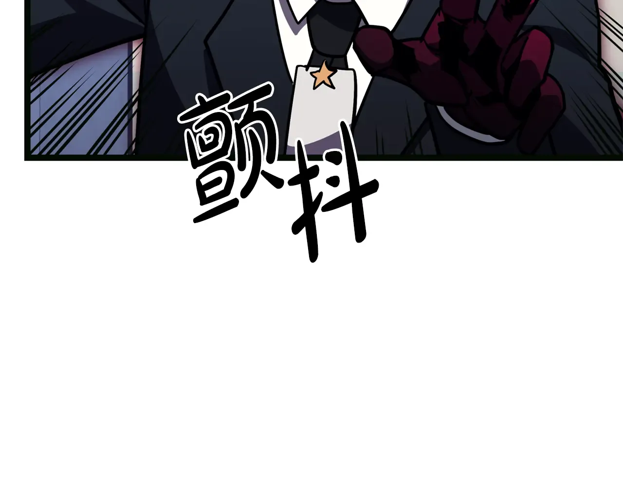 第126话 关键一票 第251页