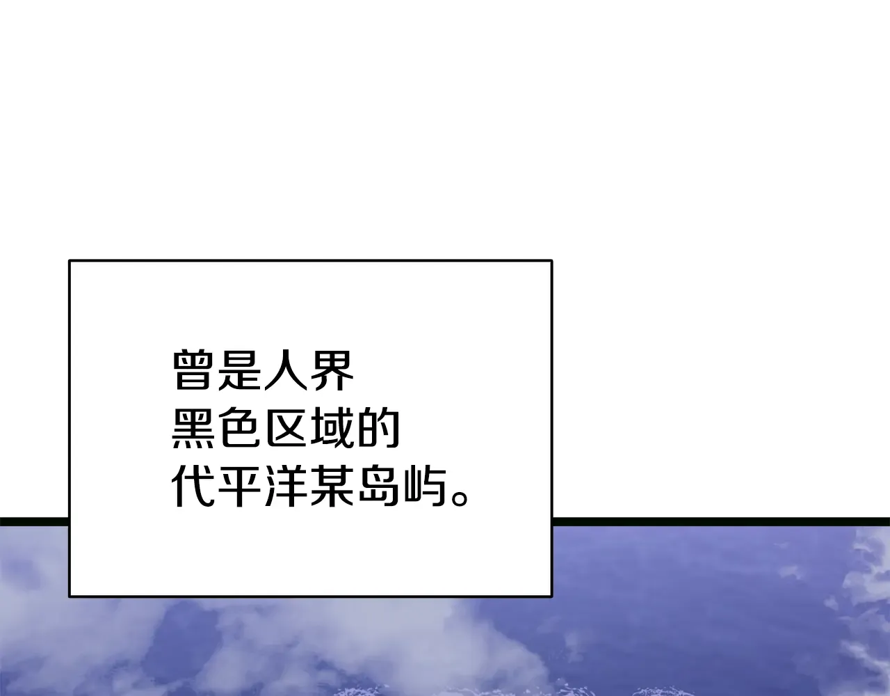 第126话 关键一票 第263页