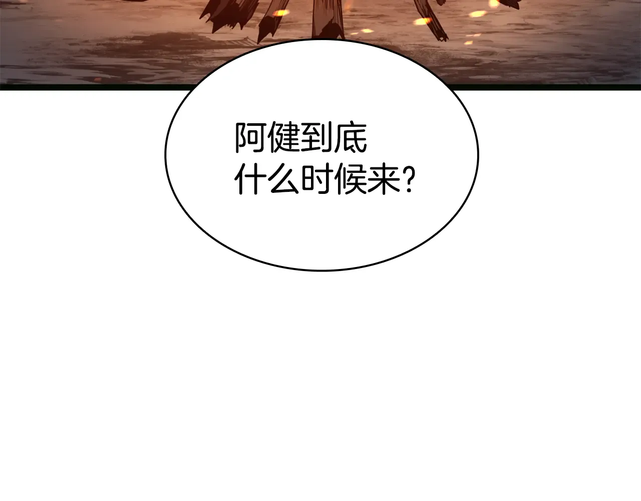 第126话 关键一票 第268页