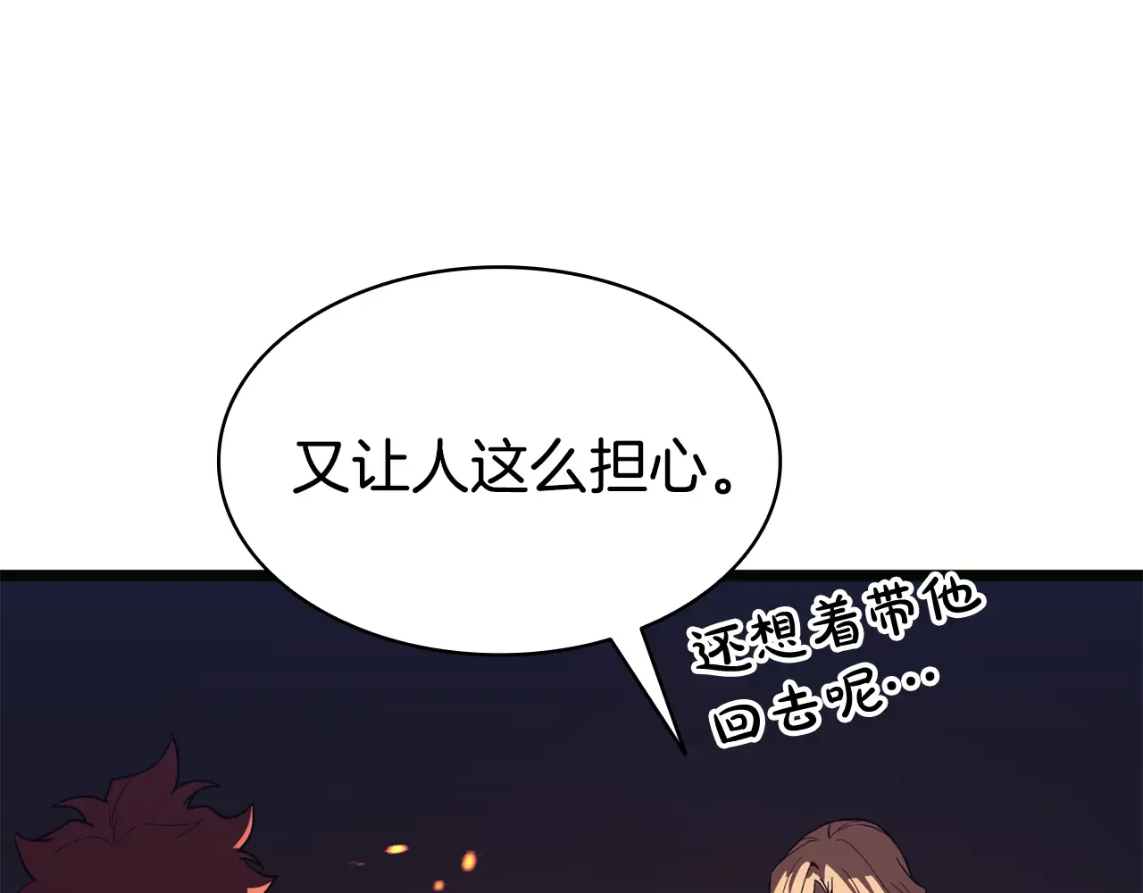 第126话 关键一票 第269页